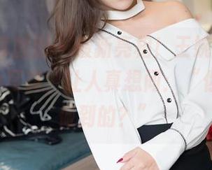 Feilin嗲囡囡 – 最新亮相！王婉悠Queen的白色写真，让人真想问：“你是怎么做到的？”