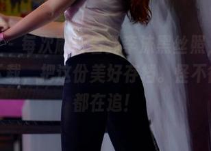 pans – 每次刷新看到李沫黑丝照，都想立刻下载，把这份美好存档。怪不得大家都在追！