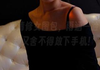 pans – 高清修女图包，雨涵一脸‘慈悲’却又舍不得放下手机！
