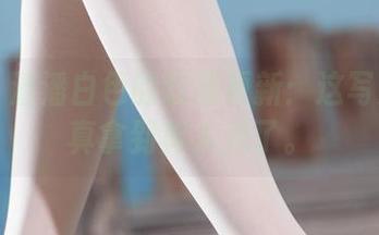 丽柜 – 潘潘白色的套图更新：这写大片还真拿到真人秀了。