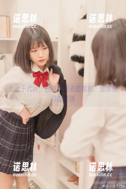 小仓千代w，白衬衫捎来的福利，值得期待的原图