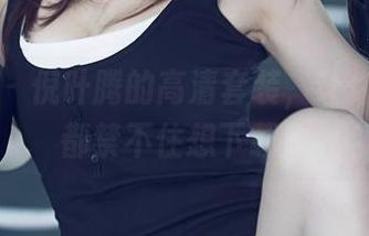 尤果网 – 倪叶腾的高清套装，让你每一寸都禁不住想下载！