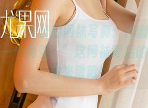 尤果网 – “美替的网袜写真：用幽默点缀你的每一个角落！”这网袜背后的小心机，快来瞅瞅！