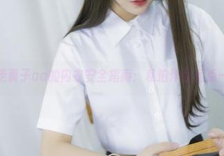 抱走莫子aa的内衣安全指南：私拍作品亮点一览