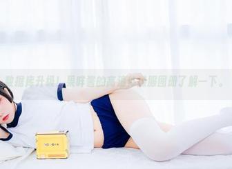 数据库升级！果咩酱的高清体操服图册了解一下。