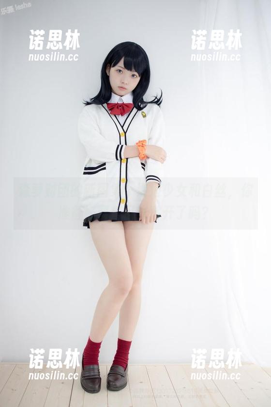 森萝财团 森萝财团的新图集,泡泡少女和白丝,你准备好要把目光移开了吗?