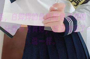 说实话，白烨烨的最新图包里搞的“可畏奶牛”让我莫名其妙，却又像看了一本小说一样。