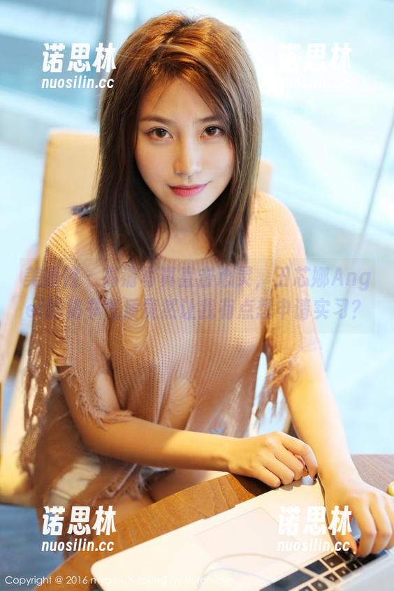美媛馆-田芯娜Angel 美媛馆 - 高清写真直击心灵,田芯娜Angel的秘书气质竟然让我有点想申请实习?