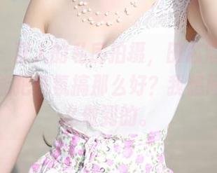 美媛馆 – 双人的私房拍摄，田芯娜Angel怎么总能把气氛搞那么好？我想问问是怎么做到的。