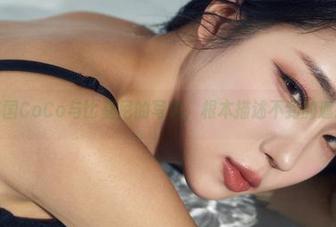 看！韩国CoCo与比基尼的写真，根本描述不到的遮掩之美